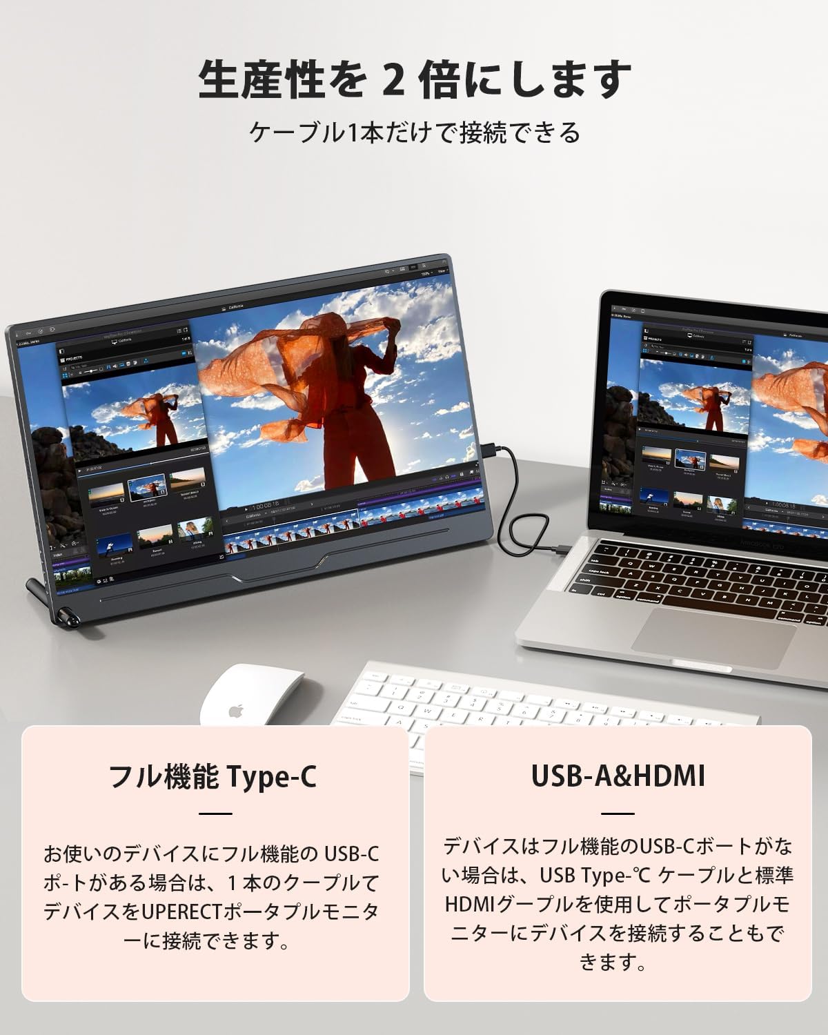 モバイルモニター 15.6インチ UPERFECT