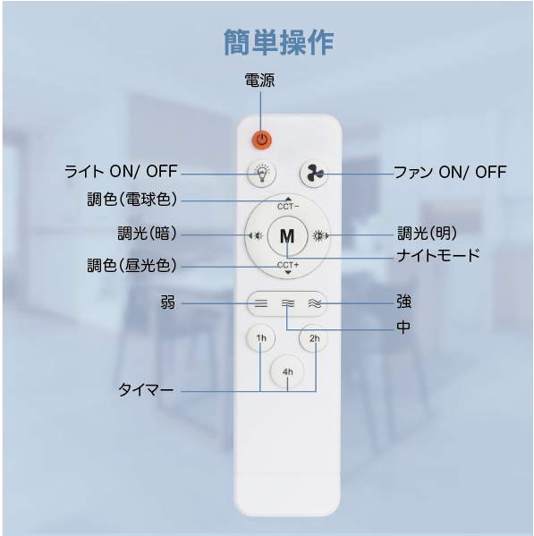 Basicest LED シーリングライト ファン付き 6畳 E26