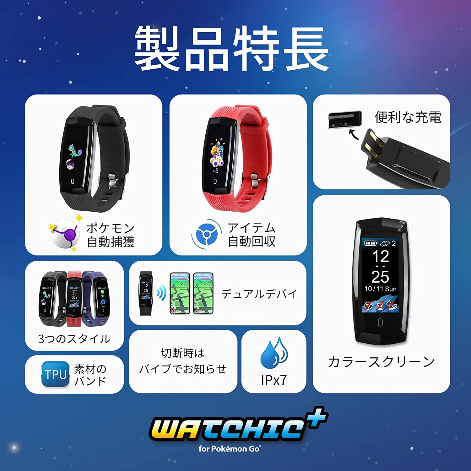 BROOK Watchic Plus ポケモンGO用 ポケットオートキャッチ – digiga