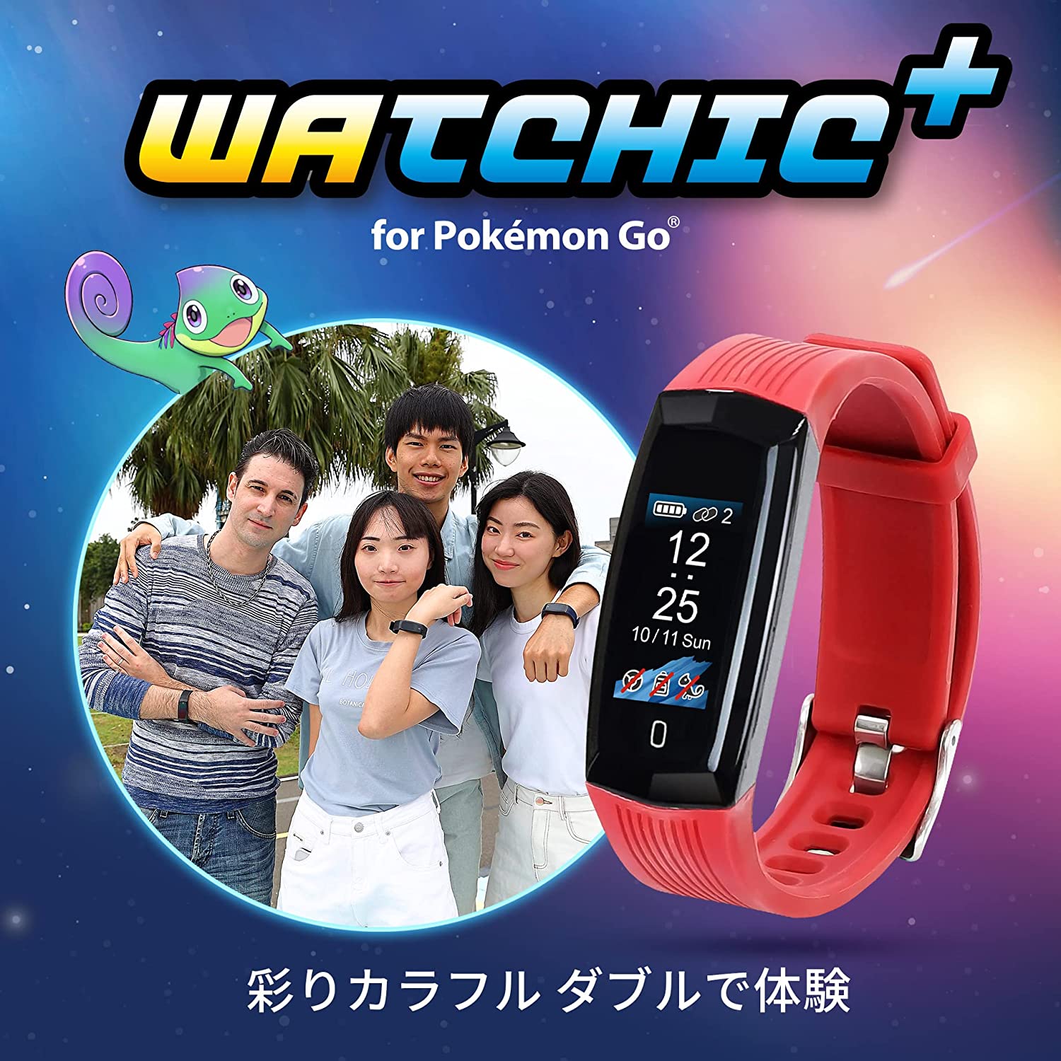 BROOK Watchic Plus ポケモンGO用 ポケットオートキャッチ